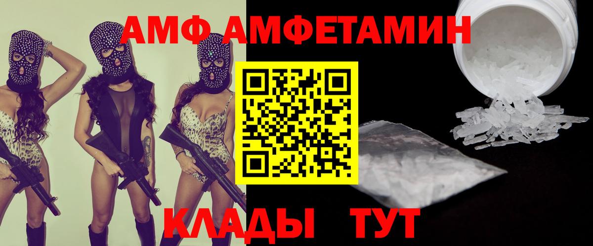 Amphetamine VHQ Рузаевка