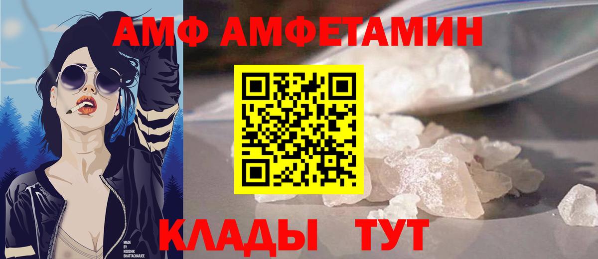 Амфетамин  АМФЕТАМИН VHQ  Вход с VPN  Рузаевка 