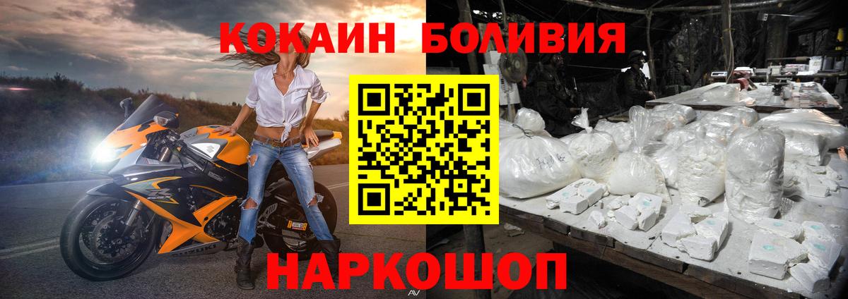COCAIN Columbia Рузаевка