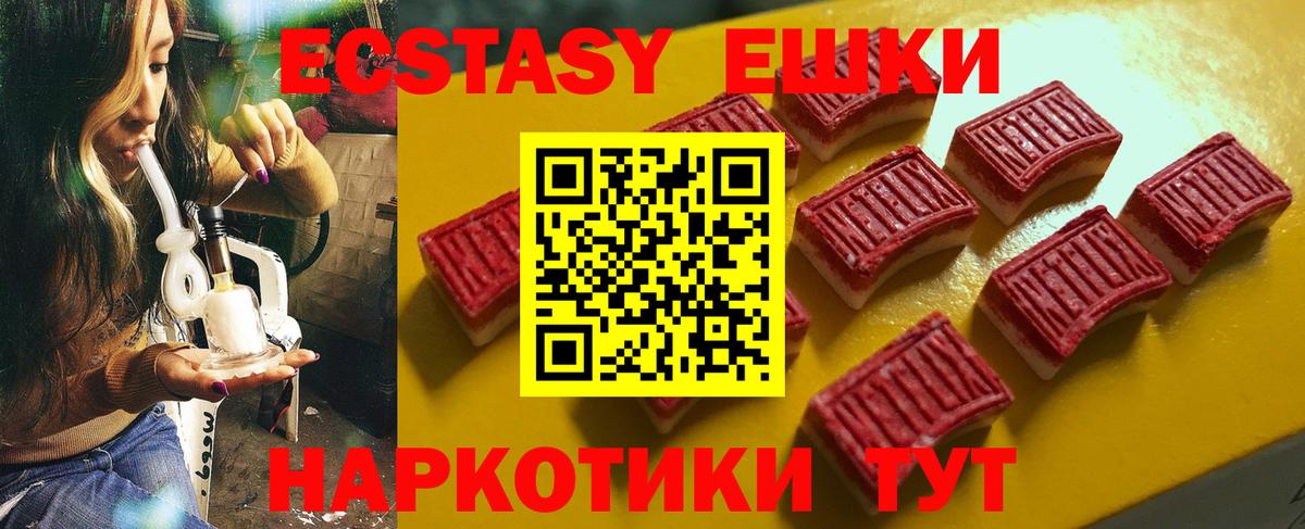 Рузаевка  ЭКСТАЗИ ешки  Вход с VPN  Экстази louis Vuitton 