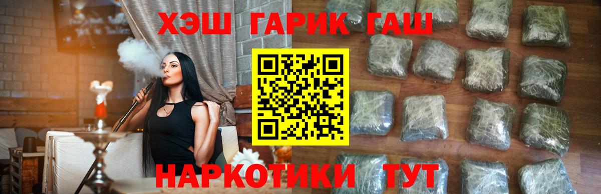 ГАШ Cannabis Рузаевка