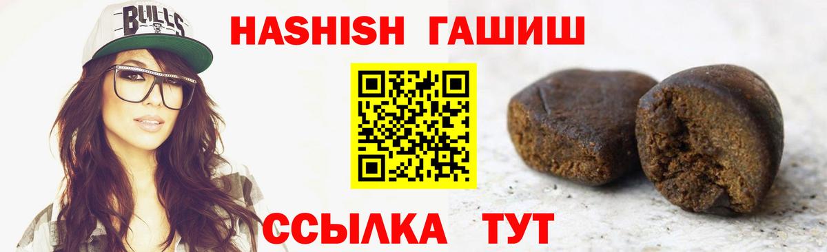 Гашиш гашик  Гашиш Premium  Гашиш  Вход с VPN  Рузаевка 