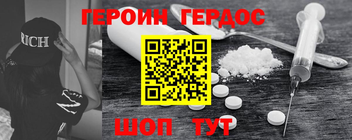 Рузаевка  Героин гречка  Вход с VPN 