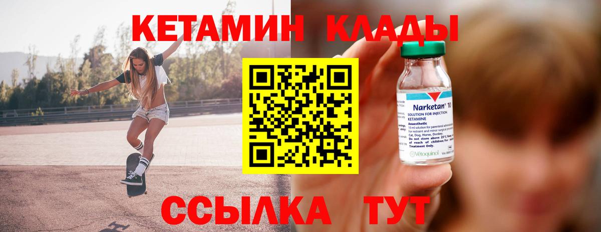 Рузаевка  Кетамин VHQ  Вход с VPN 
