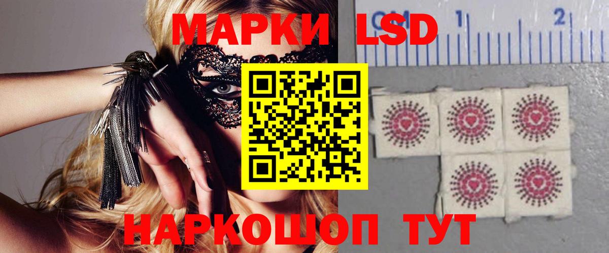 Рузаевка  LSD-25 экстази кислота  Вход с VPN  Лсд 25 экстази кислота 