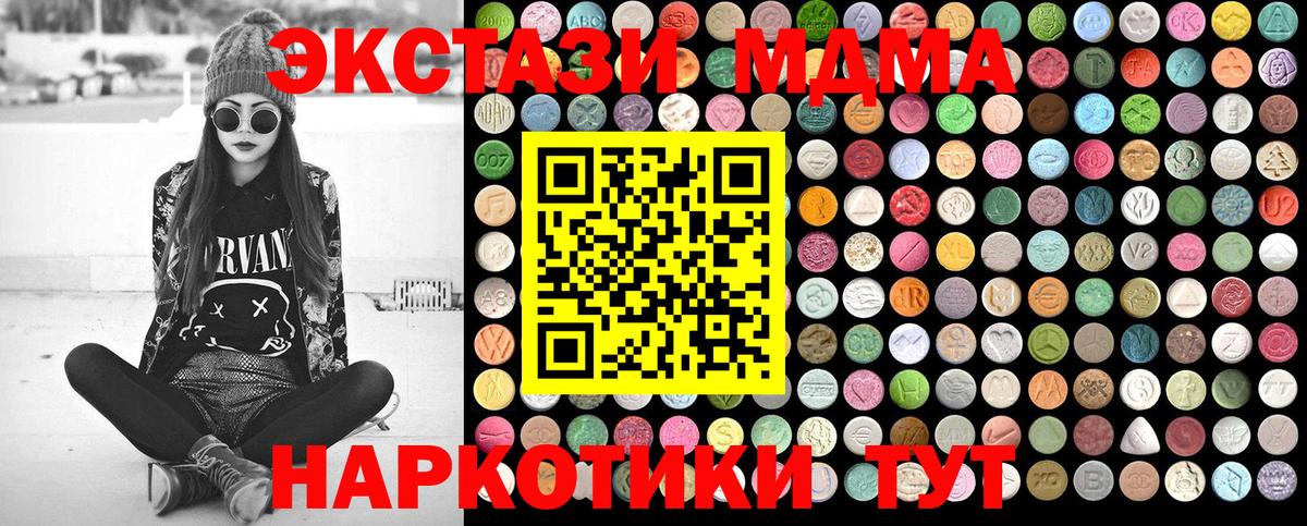 MDMA  Вход с VPN  Рузаевка  MDMA VHQ  MDMA Molly 