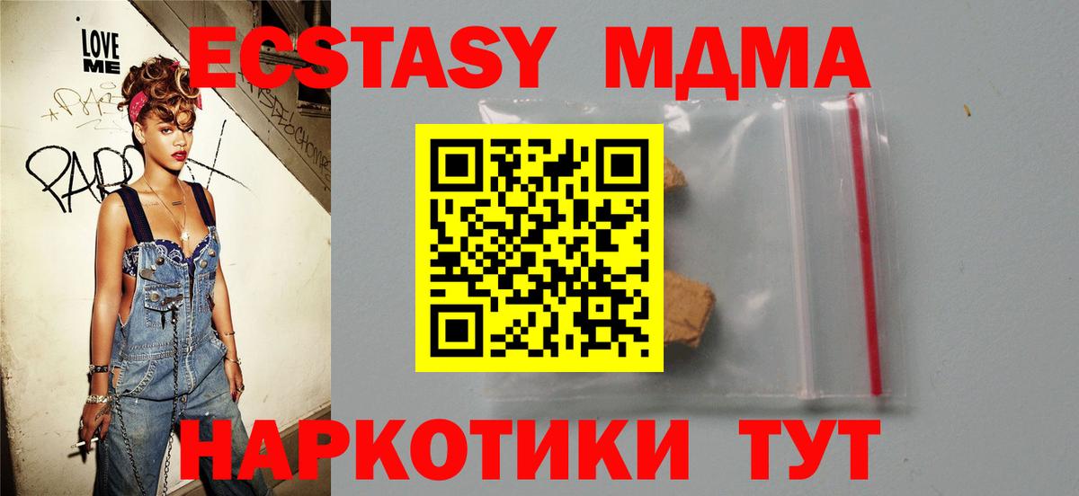MDMA VHQ Рузаевка