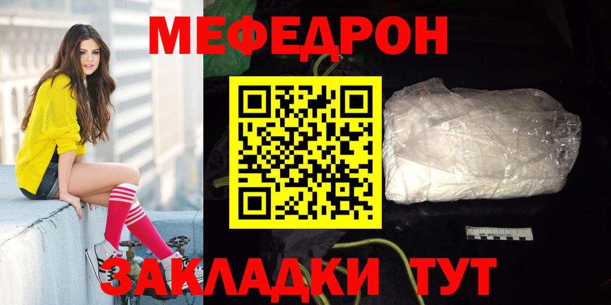 Меф мяу мяу мука Рузаевка