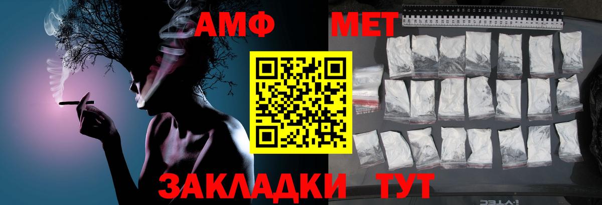 Рузаевка  МЕТАМФЕТАМИН Methamphetamine  Вход с VPN 