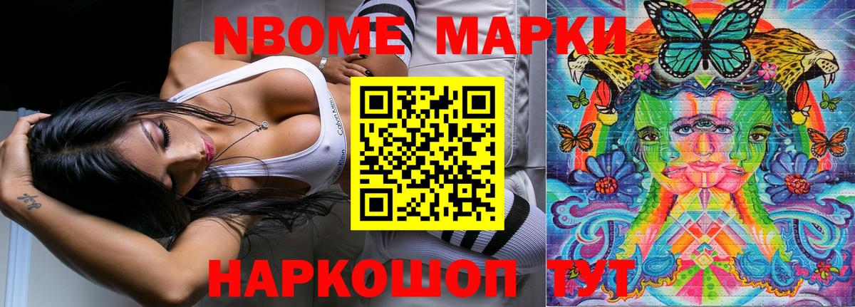 Наркотические марки 1,8мг  Вход с VPN  Наркотические марки  Рузаевка  Наркотические марки 1,8мг 