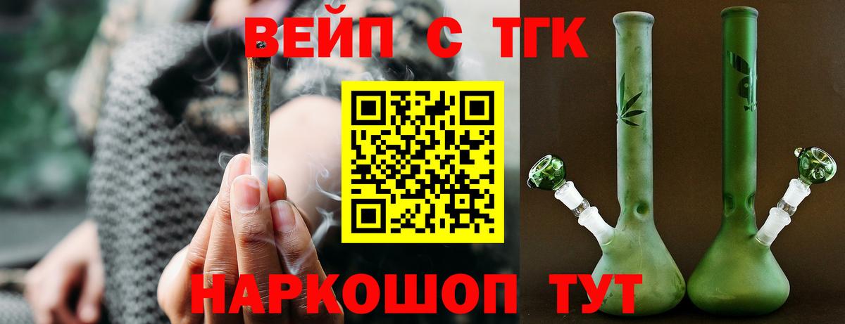 Рузаевка  ТГК жижа  Вход с VPN  Дистиллят ТГК THC oil 